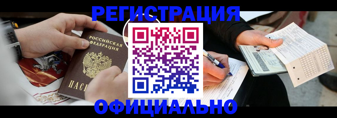 временная регистрация собственник в Чапаевске